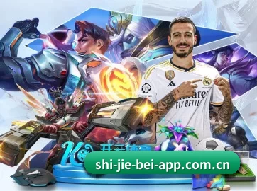 世界杯 APP
