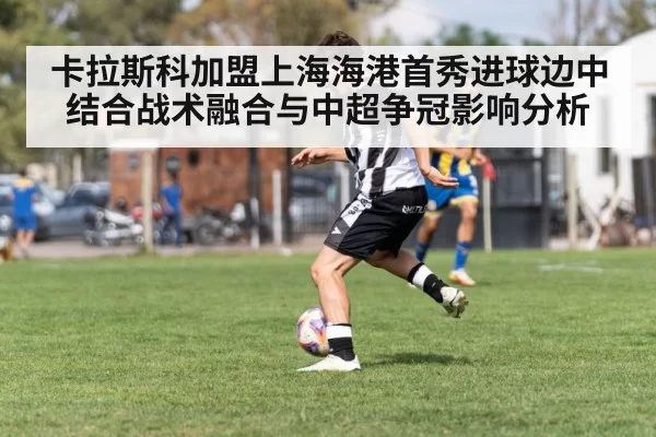 soccer player dribbling