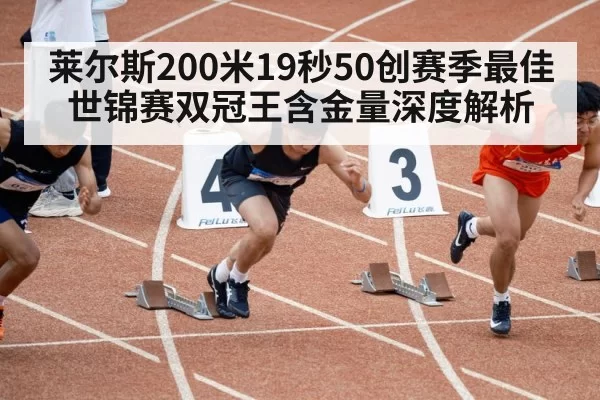 Noah Lyles 200m sprint