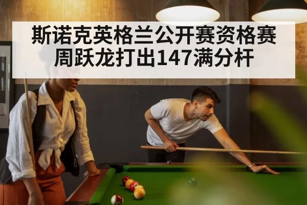 snooker table